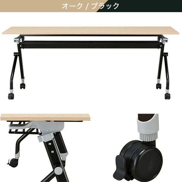 [幅180cm]会議用テーブル (NT-18045 NF9)  【配送員設置商品】 【3年保証】