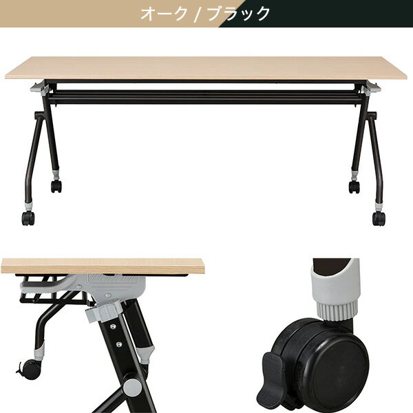 [幅180cm]会議用テーブル (NT-18060 NF9)  【配送員設置商品】 【3年保証】