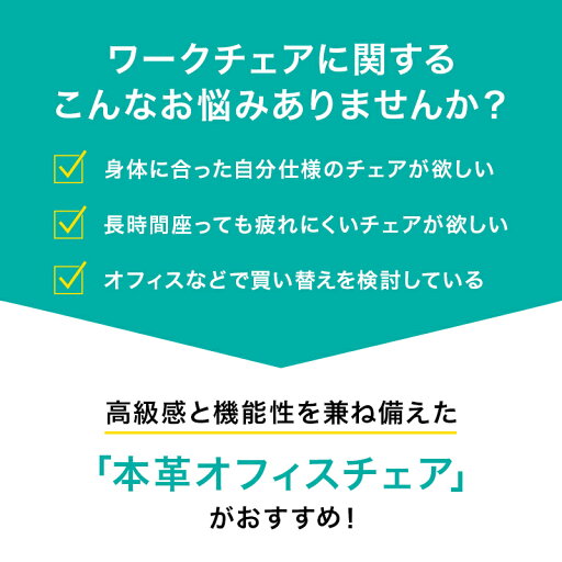 [幅69.2cm]本革オフィスチェア(ワークチェア 2415)  【配送員設置】 【1年保証】