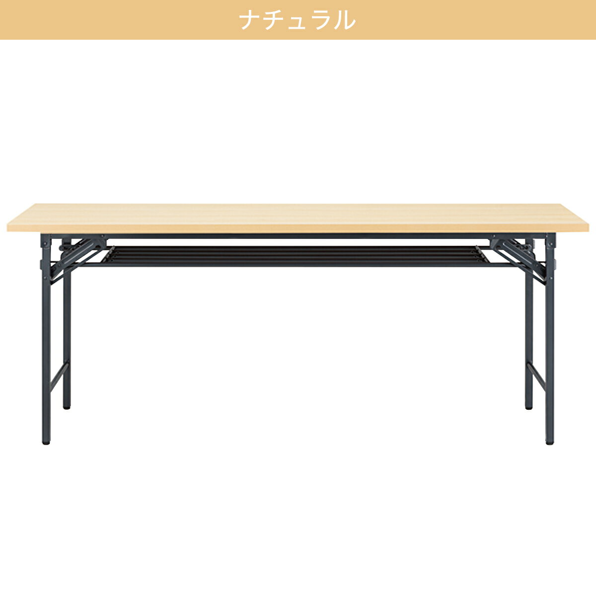 折りたたみテーブル (NT-18045 FD)