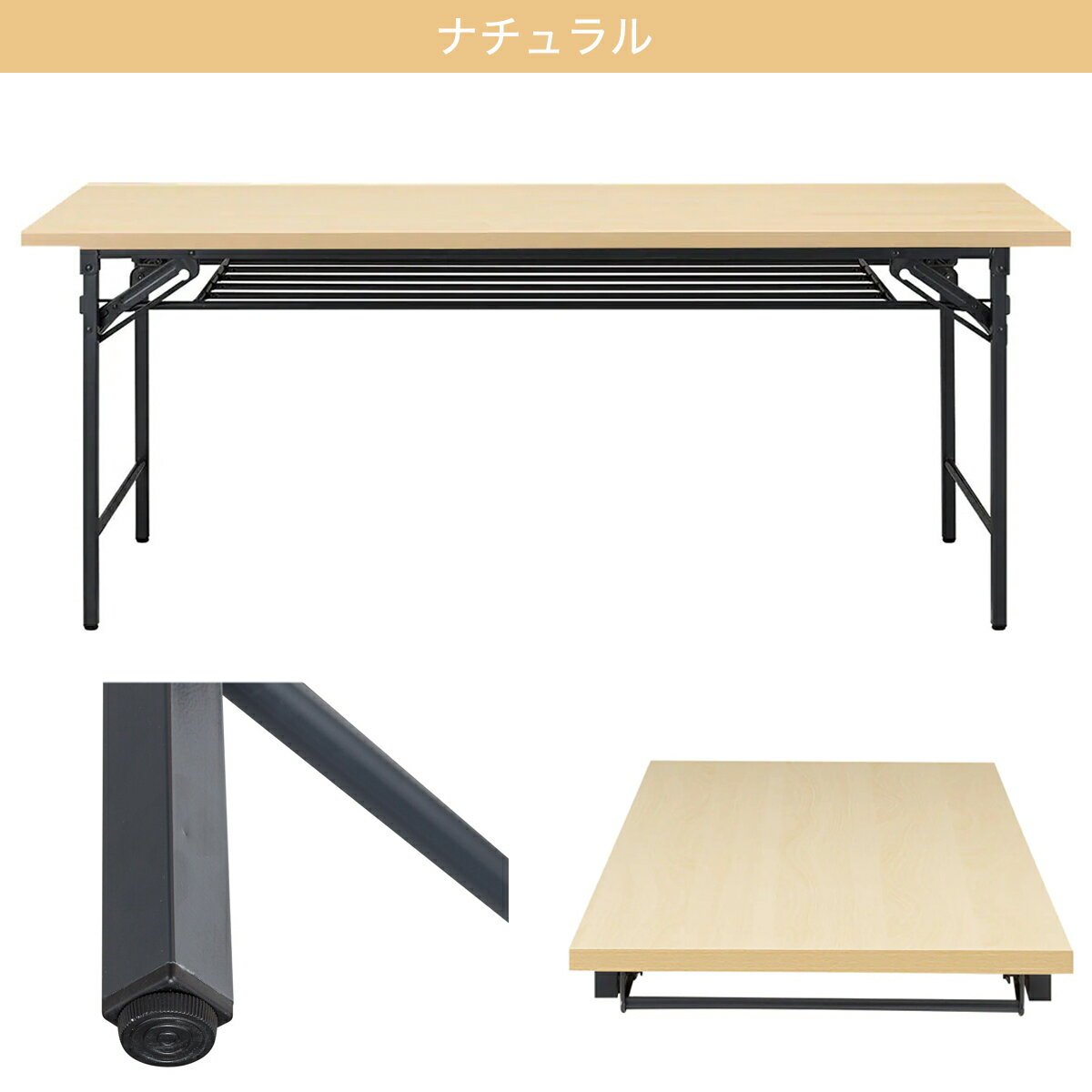 [幅180cm]折りたたみテーブル (NT-18060 FD)