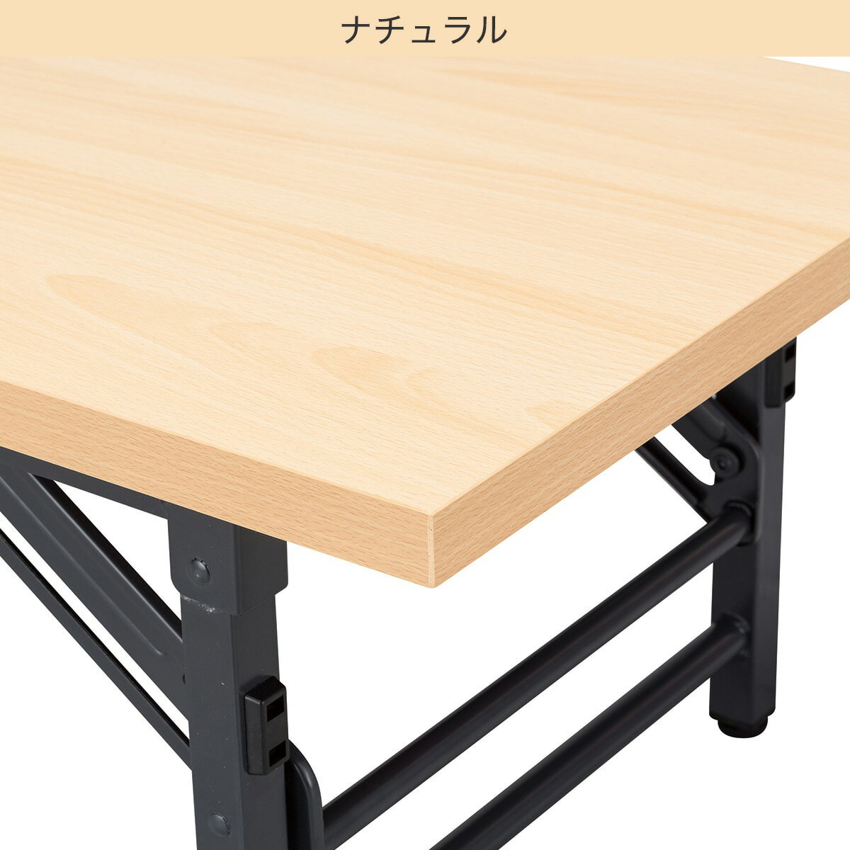 折りたたみ座卓(FD)