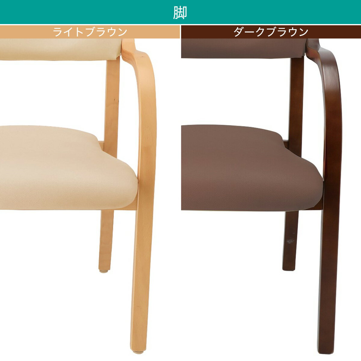 木製チェア(アネモネ)