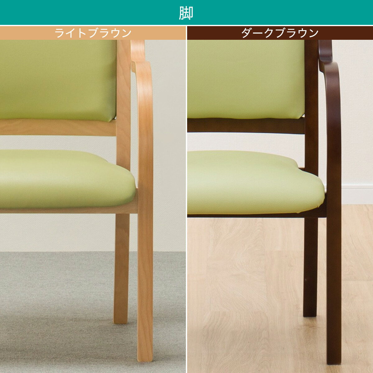 木製チェア(カトレア)