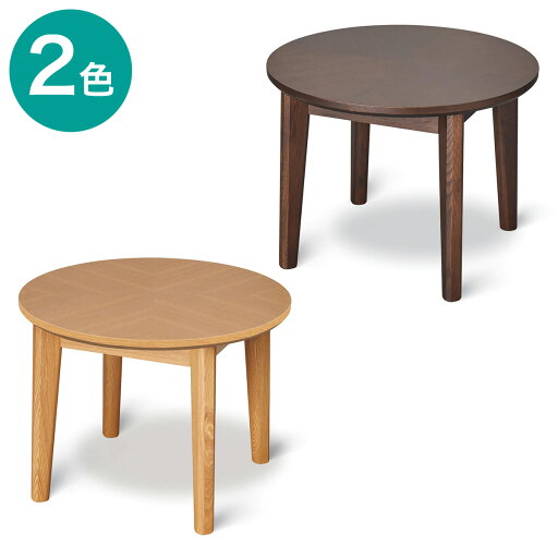 ニトリの[幅60cm]木製ラウンドテーブル(アロウ600)   【1年保証】(チェア・椅子)