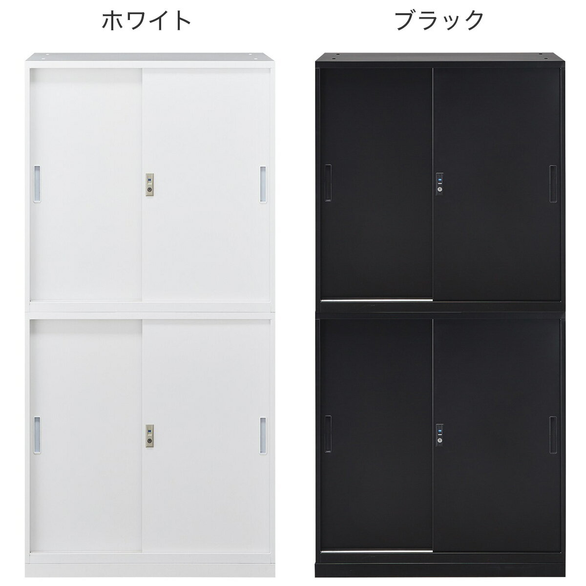 スチール書庫(上・下引違い ベース付き NT-88)　 【配送員設置商品】