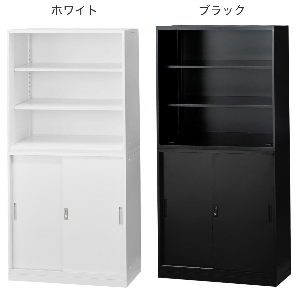 スチール書庫(上オープン・下引違い ベース付き NT-88)　 【配送員設置商品】