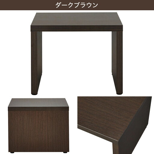 [幅59cm] サイドテーブル(BIZリメア5959)   【1年保証】