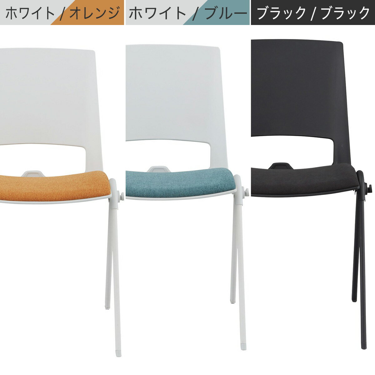 ミーティングチェア(ST7006)