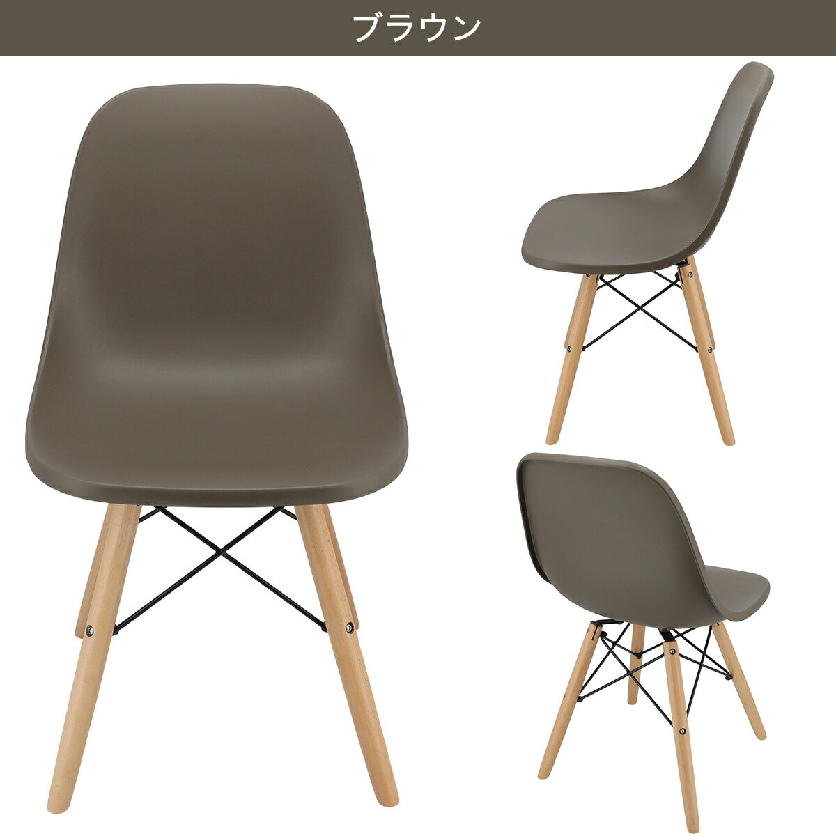 シェルチェア (K-1195W-3)