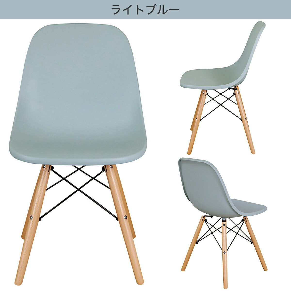 シェルチェア (K-1195W-3)