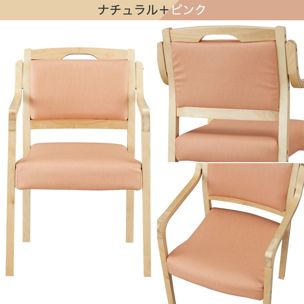 木製チェア (コール 肘付き)