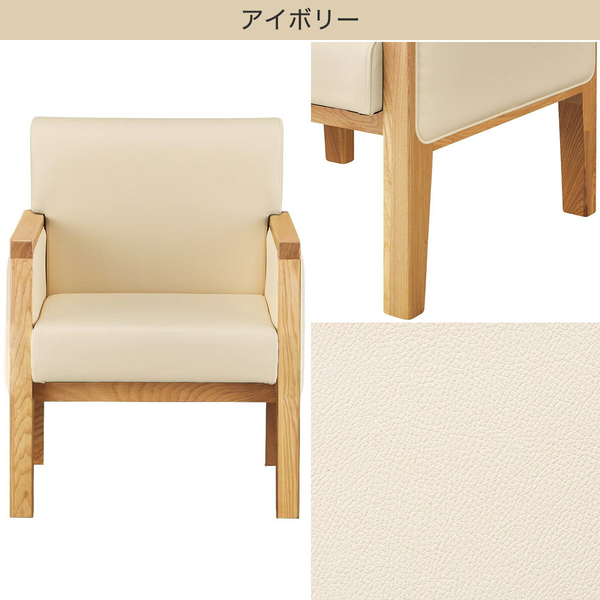 1人用ロビーソファ (WD-02)  【配送員設置商品】 【3年保証】