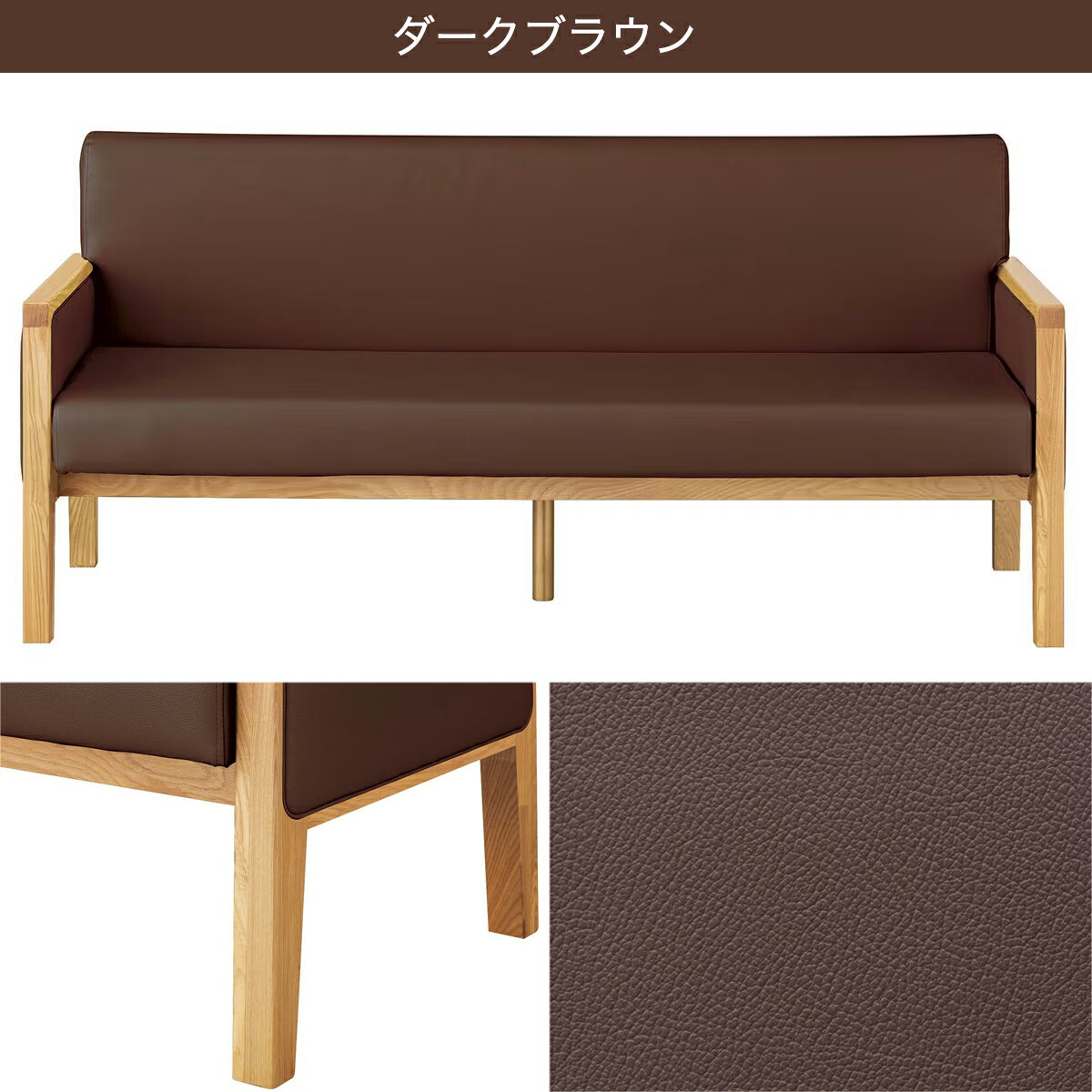 3人用ロビーソファ (WD-02)  【配送員設置商品】 【3年保証】