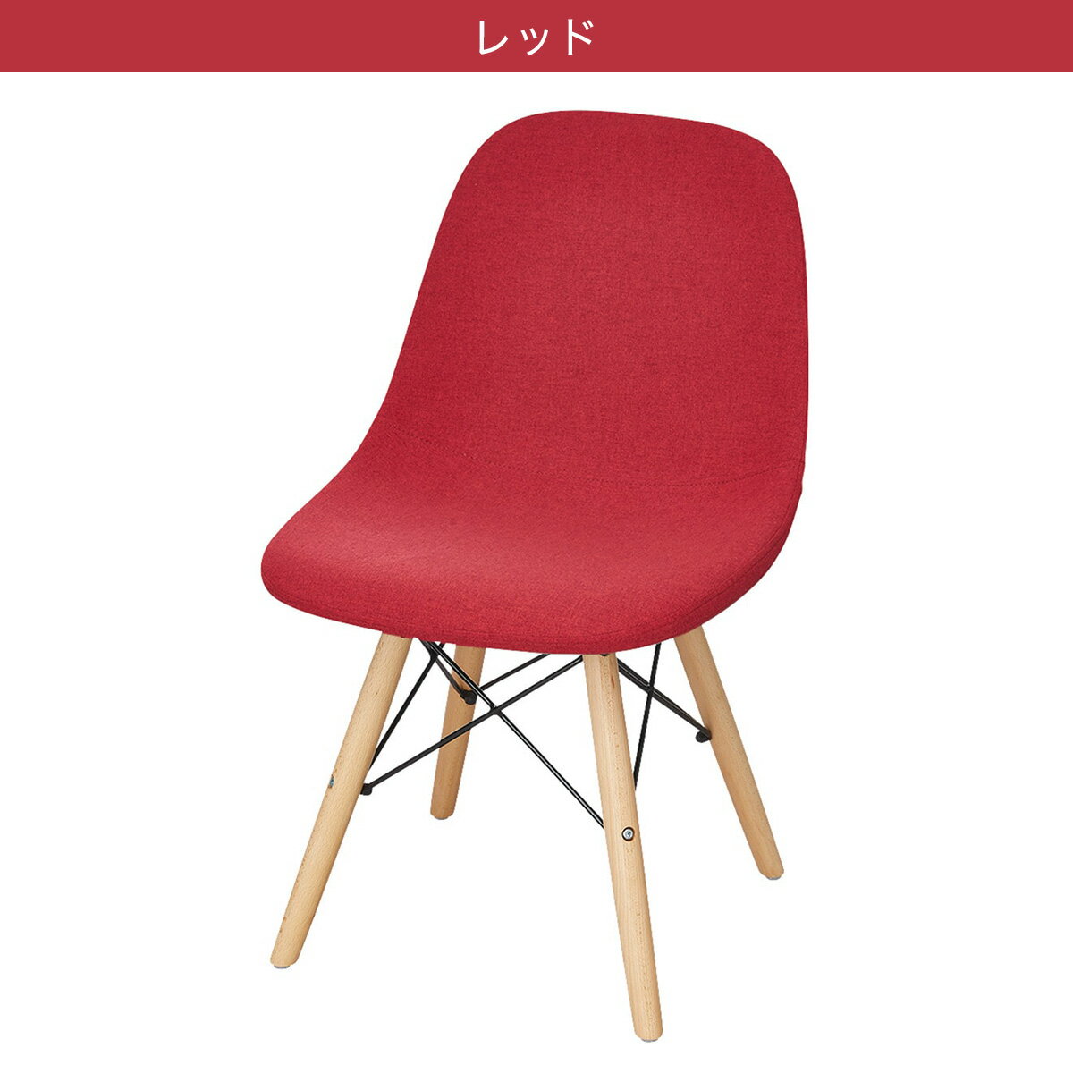 シェル型チェア(K1195FW-2 布)