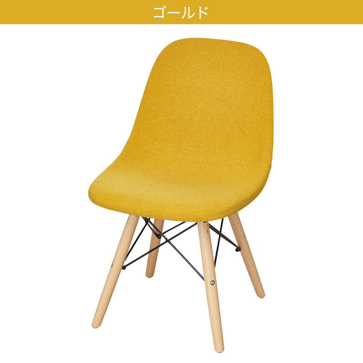 シェル型チェア(K1195FW-2 布)