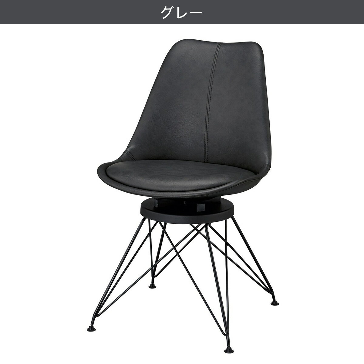 シェル型チェア(H-1190-63L 回転式)　  グレー キャメル レッド グリーン