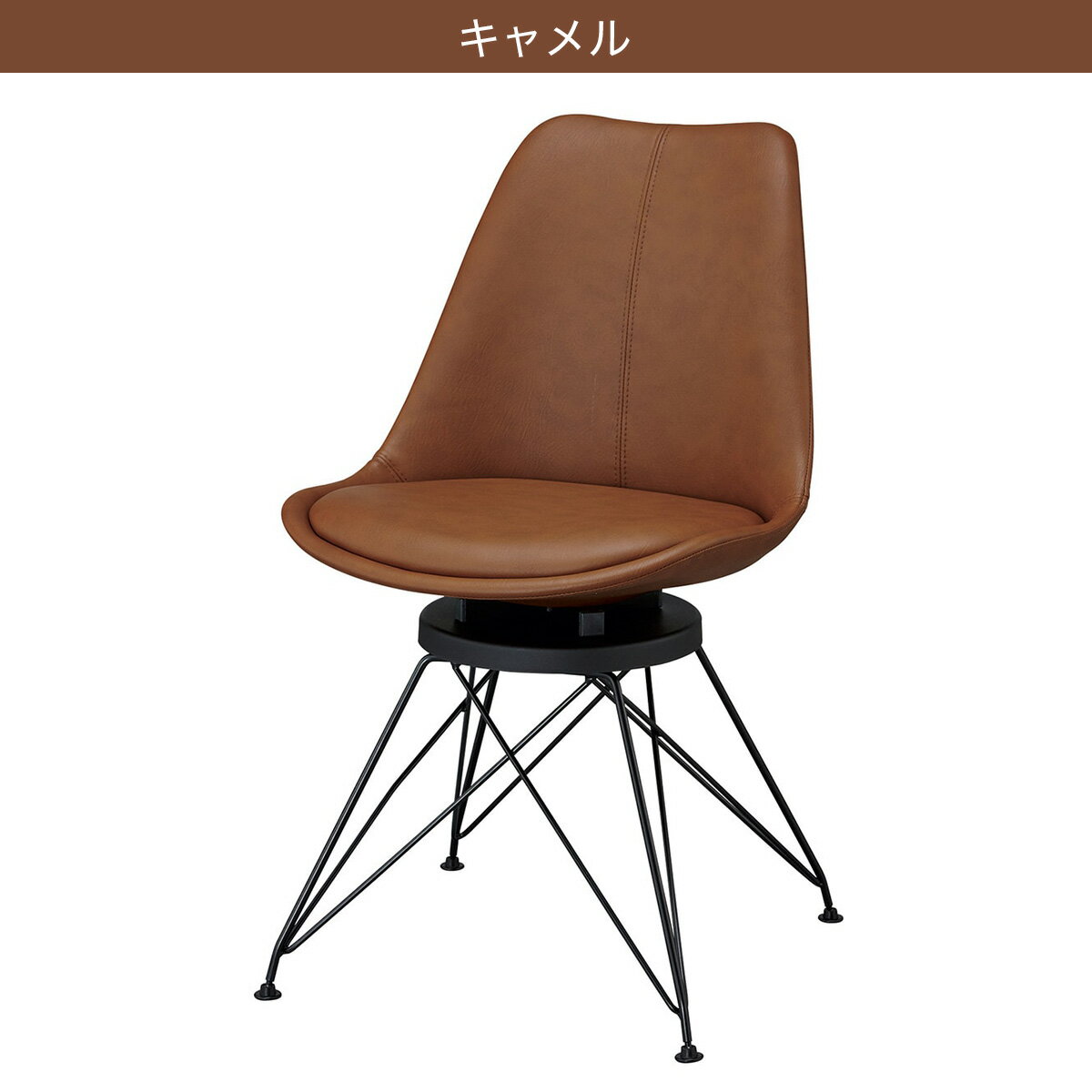 シェル型チェア(H-1190-63L 回転式)　  グレー キャメル レッド グリーン