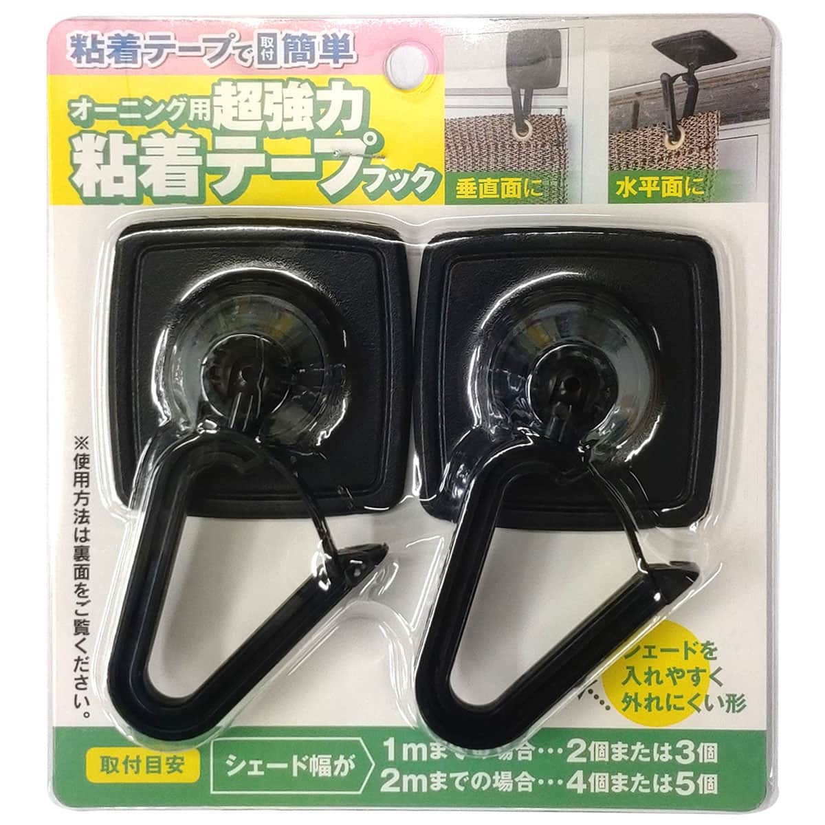 オーニング用 超強力粘着テープフック【玄関先迄納品】ニトリ
