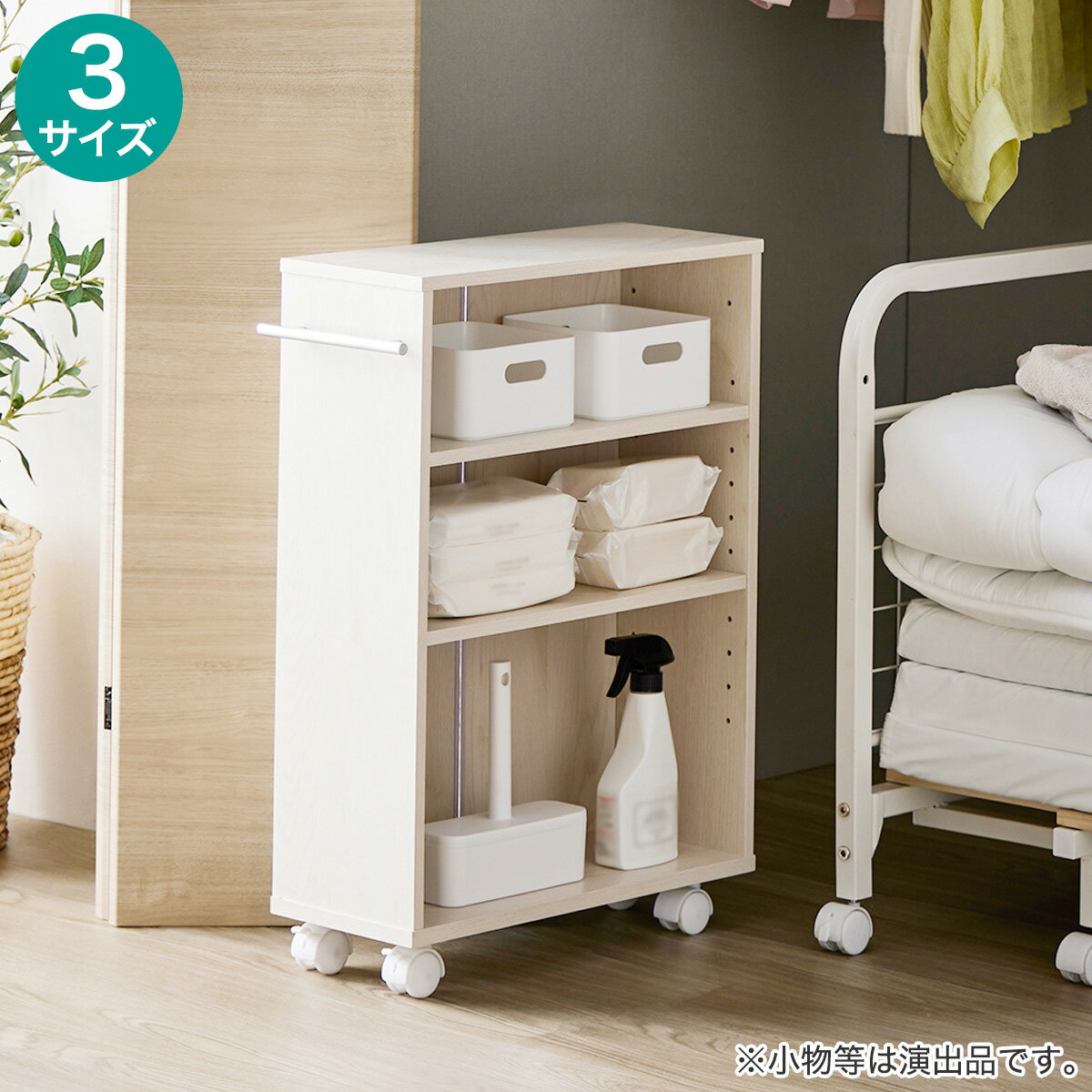 ニトリの押入れクローゼット収納 (IW45 奥行45cm ホワイトウォッシュ)【メーカー直送・】(リビング収納)