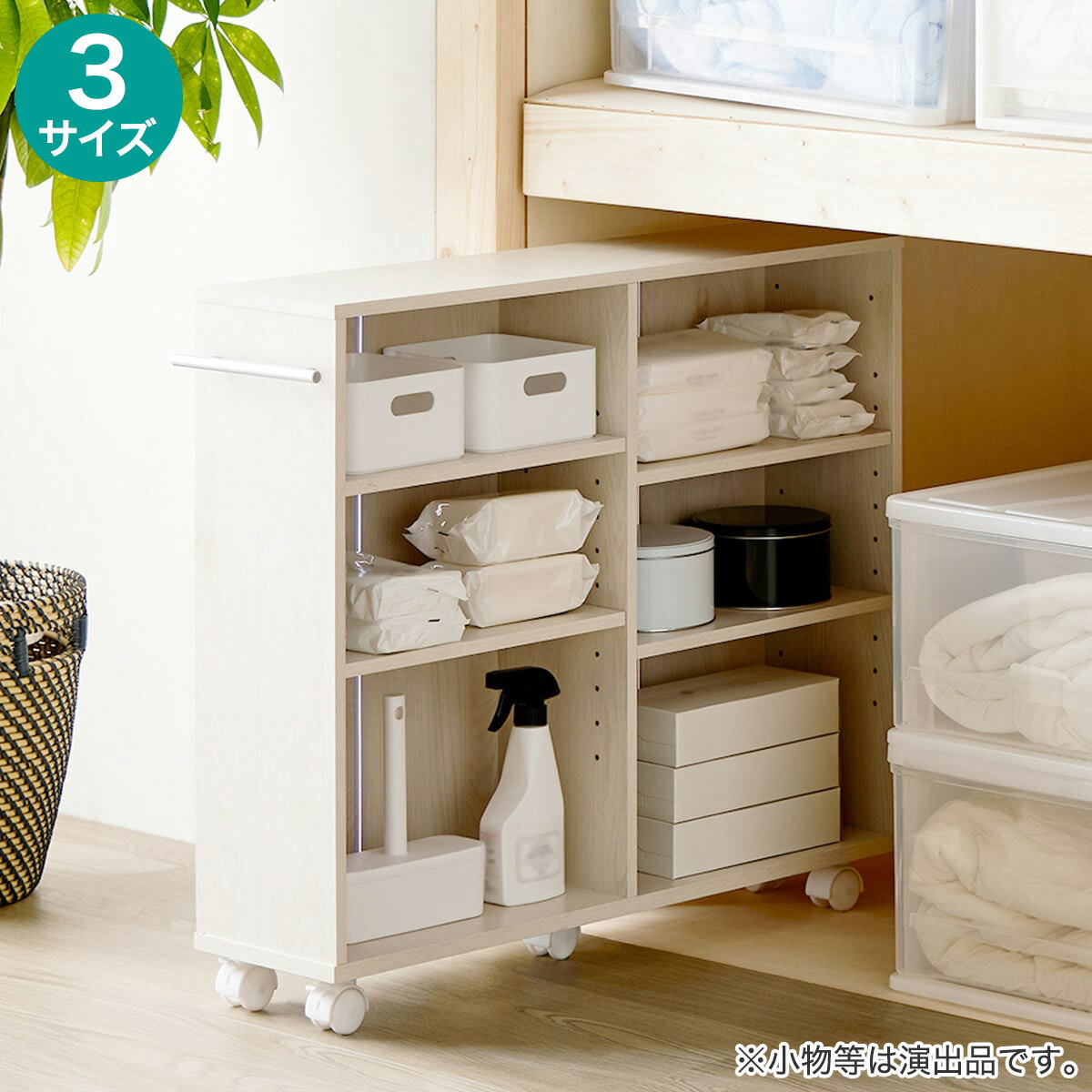 ニトリの押入れクローゼット収納 (IW75 奥行75cm ホワイトウォッシュ)【メーカー直送・】(リビング収納)