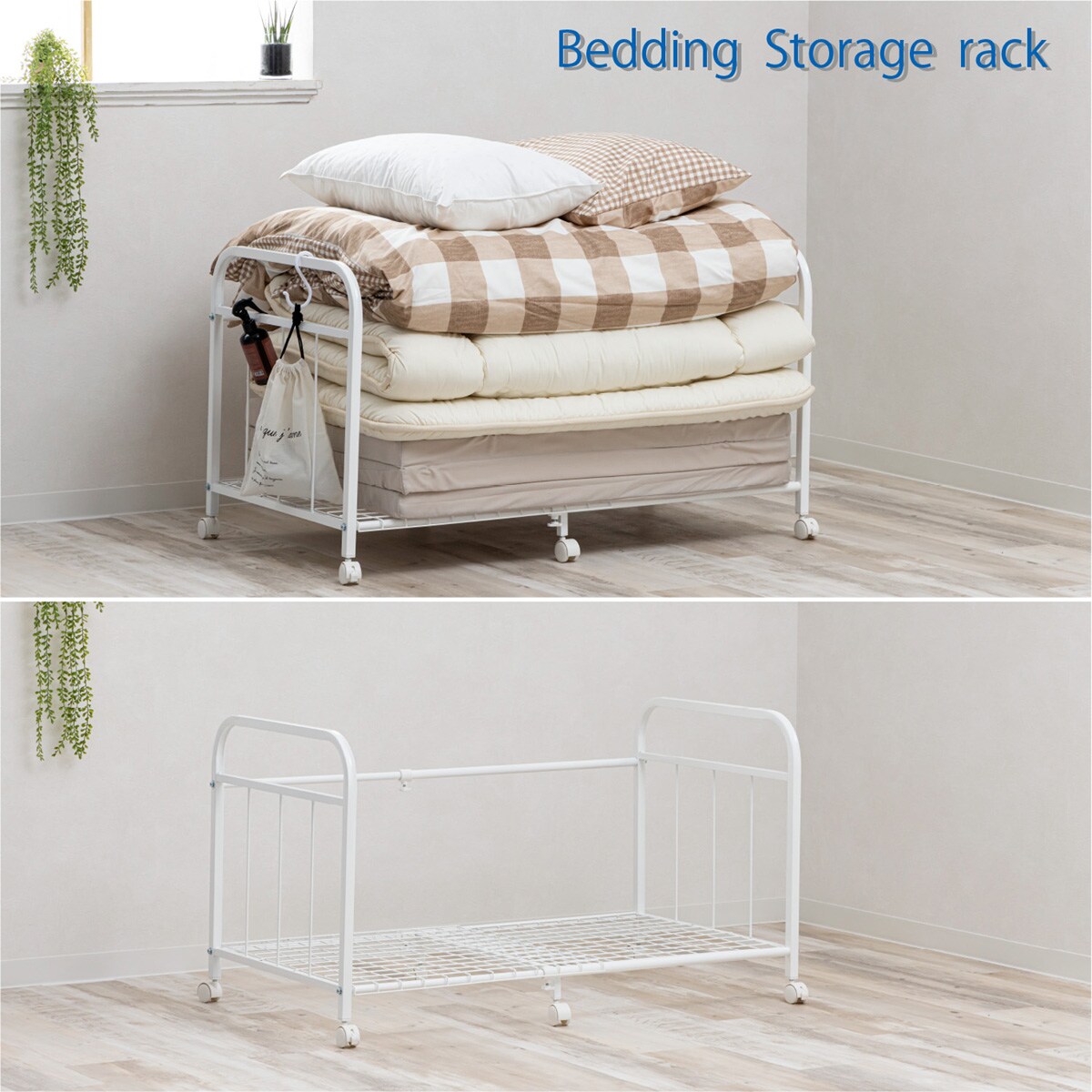 幅が調節できる 通気性に優れたキャスター付き布団収納ラック　 【メーカー直送・】