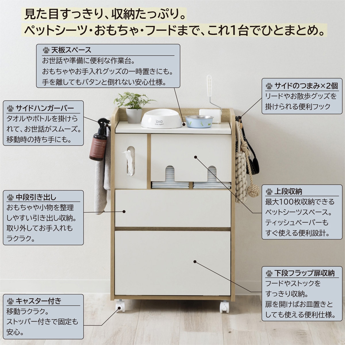 ペット用品収納ラック【メーカー直送・】