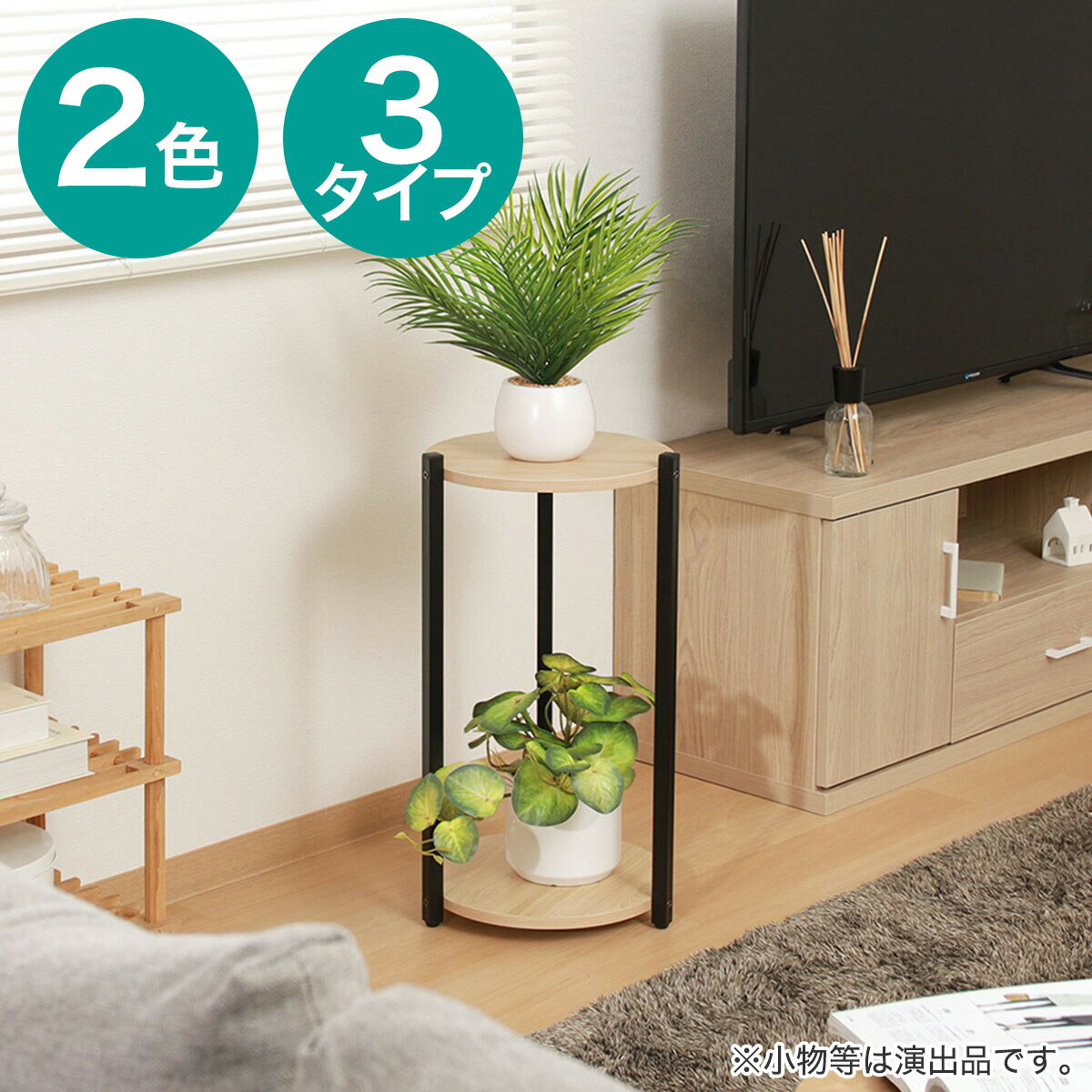 ディスプレイスタンド　ニトリ 【メーカー直送・送料無料】