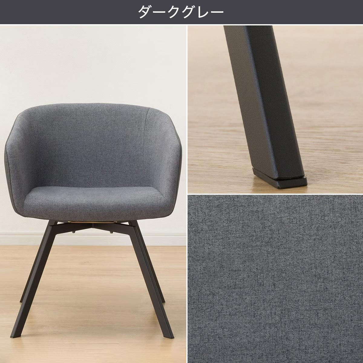 ダイニングチェア (TD301)