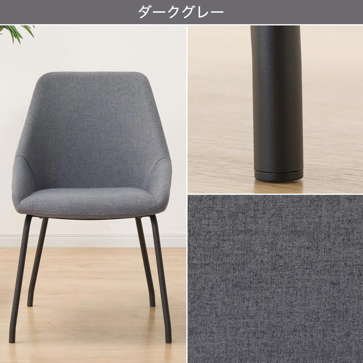 ダイニングチェア (TS305)