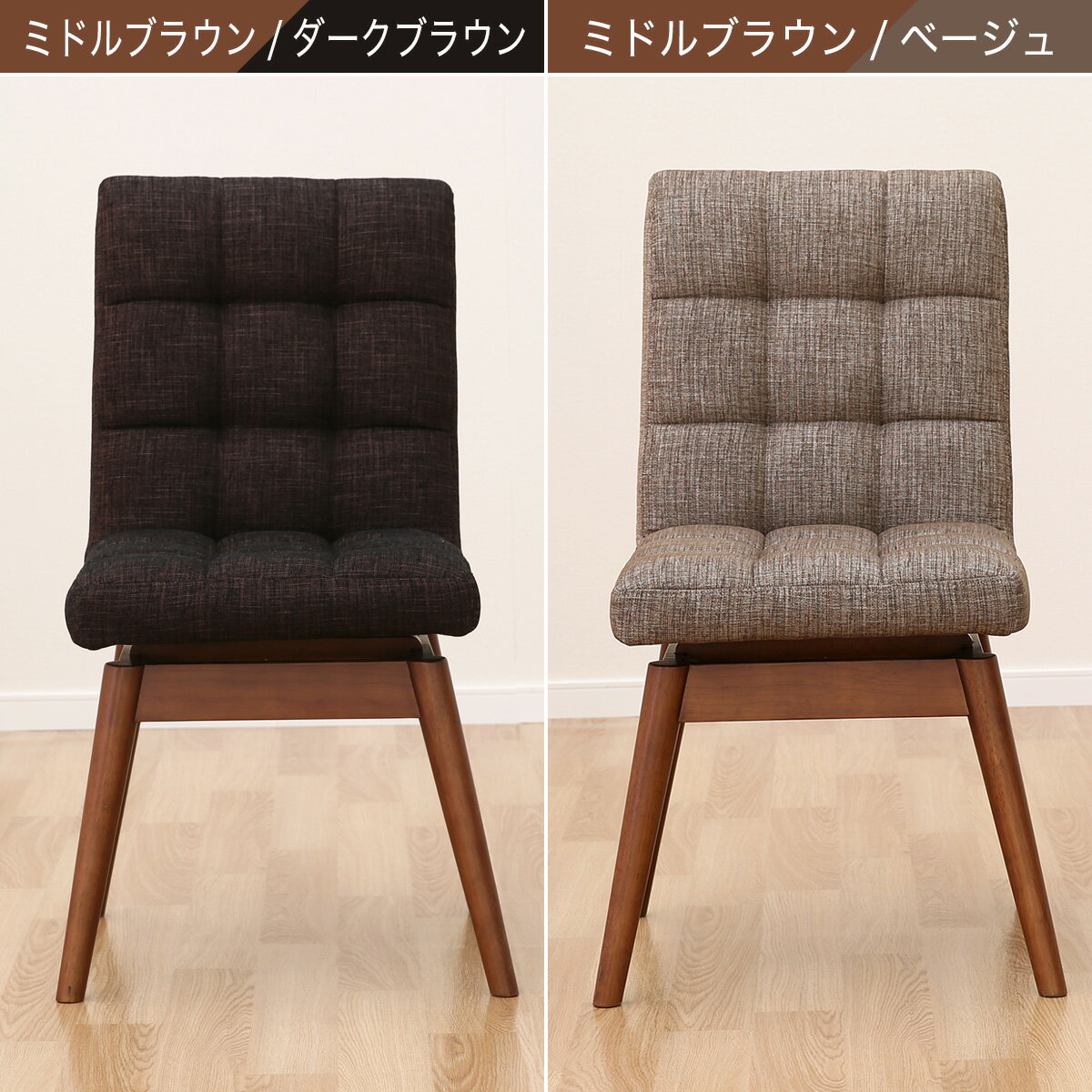 回転式ダイニングチェア(ライジング)