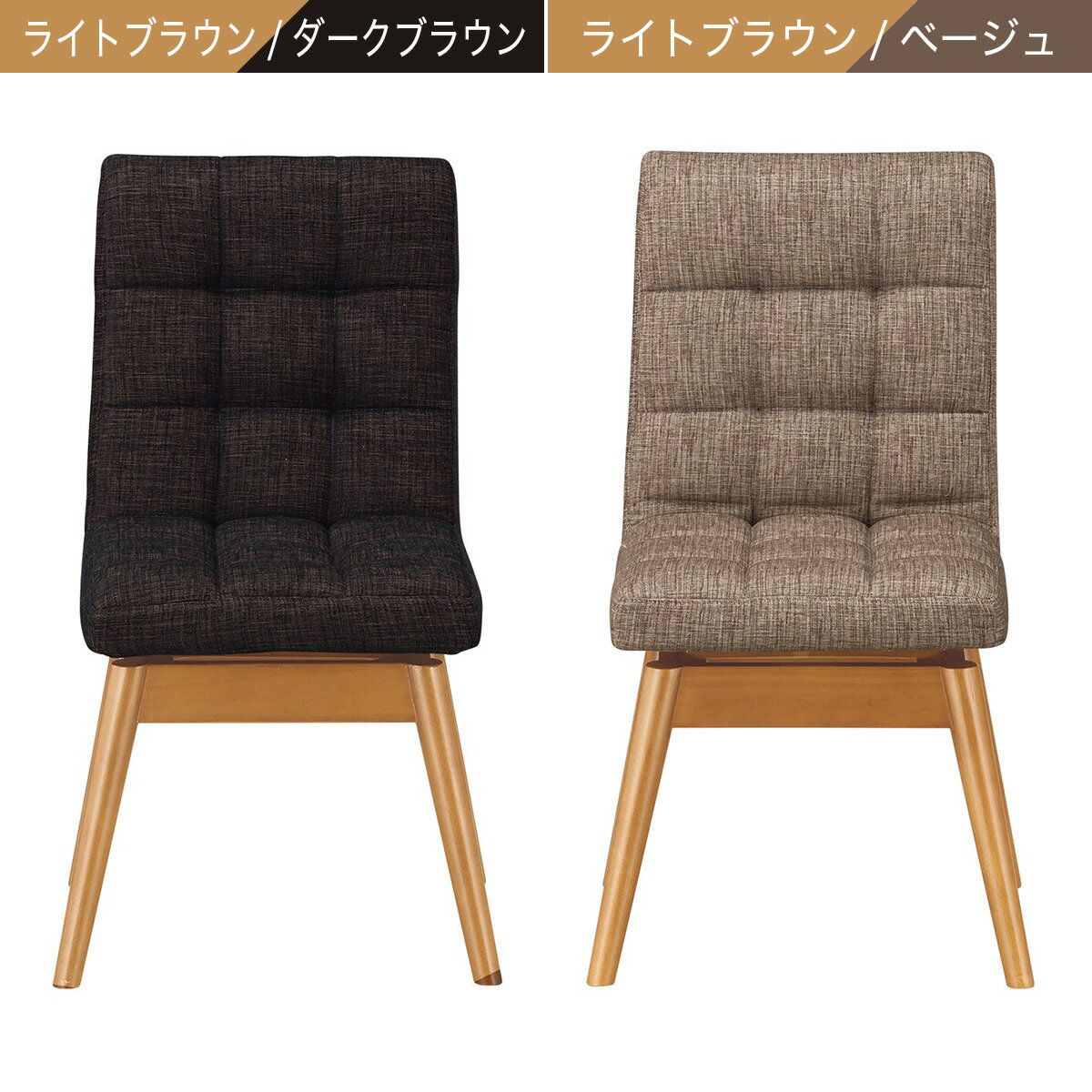 回転式ダイニングチェア(ライジング)