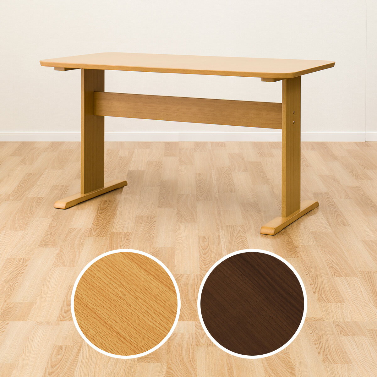 ニトリの[幅135cm] ダイニングテーブル(GK 135)   【5年保証】(テーブル)