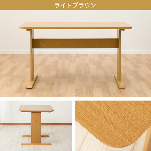 [幅135cm] ダイニングテーブル(GK 135)   【5年保証】