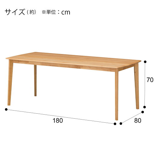 [幅180cm] ダイニングテーブル(アルナスDF 180 LBR)  【配送員設置】 【5年保証】