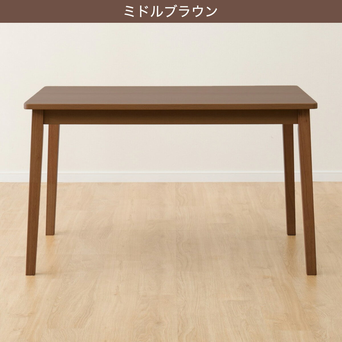 【北海道・東日本専用商品】[幅120cm] ダイニングテーブル(4LEG SI01 G 120)   【5年保証】