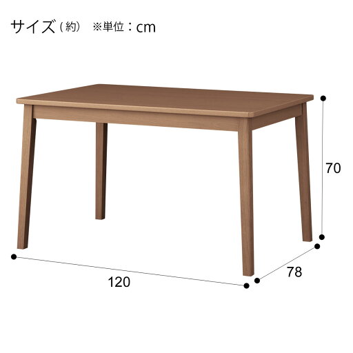 【北海道・東日本専用商品】[幅120cm] ダイニングテーブル(4LEG SI01 G 120 MBR)   【5年保証】