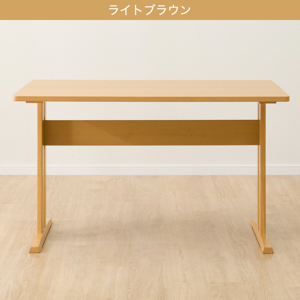 ダイニングテーブル (TLEG SI01 G 120)   【5年保証】