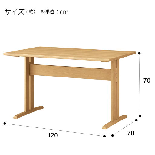 【北海道・東日本専用商品】[幅120cm] ダイニングテーブル(TLEG SI01 G 120 LBR)   【5年保証】