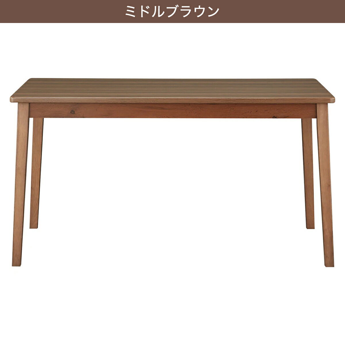 【北海道・東日本専用商品】[幅135cm] ダイニングテーブル(4LEG SI01 G 135)   【5年保証】