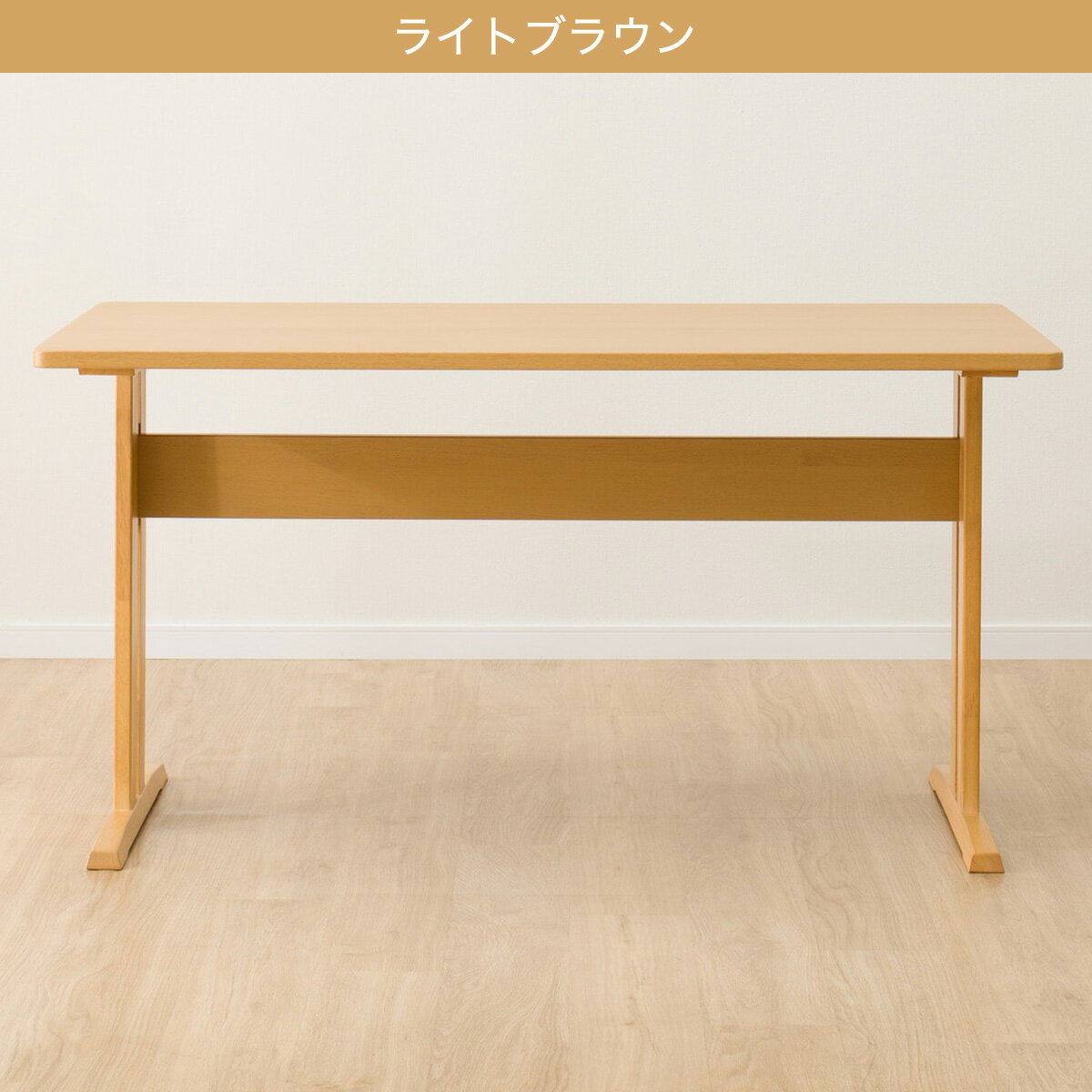 ダイニングテーブル (TLEG SI01 G 135)   【5年保証】