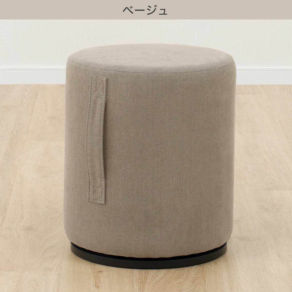 回転スツール(YO101)　  ベージュ ブルー グレー