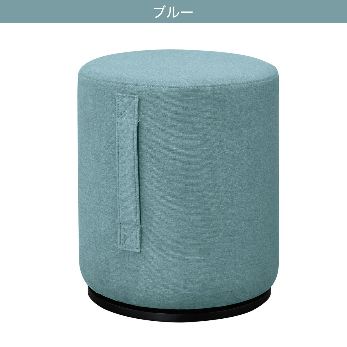 回転スツール(YO101)　  ベージュ ブルー グレー