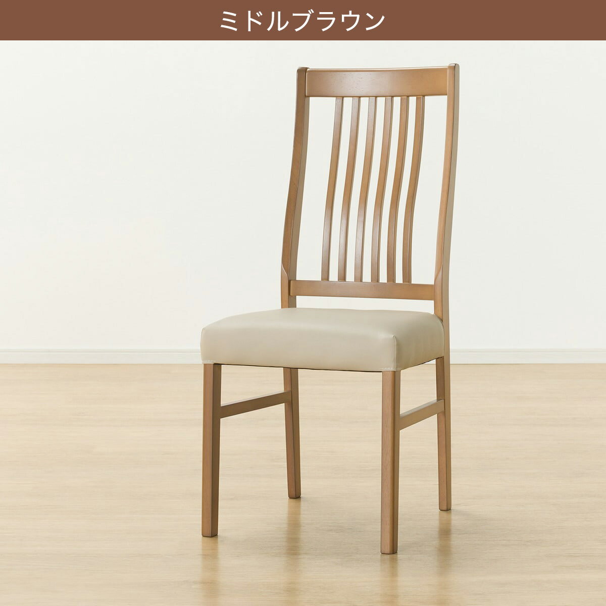 ダイニングチェア(インテール3）