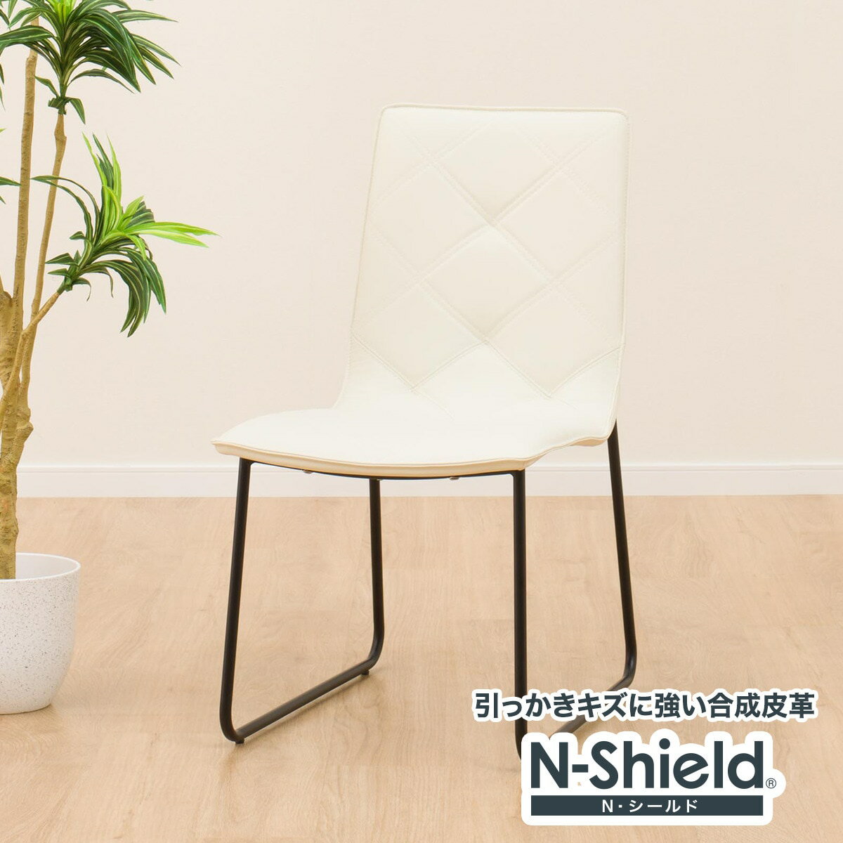 ダイニングチェア(テネルKD Nシールド)　  ホワイト ブラック