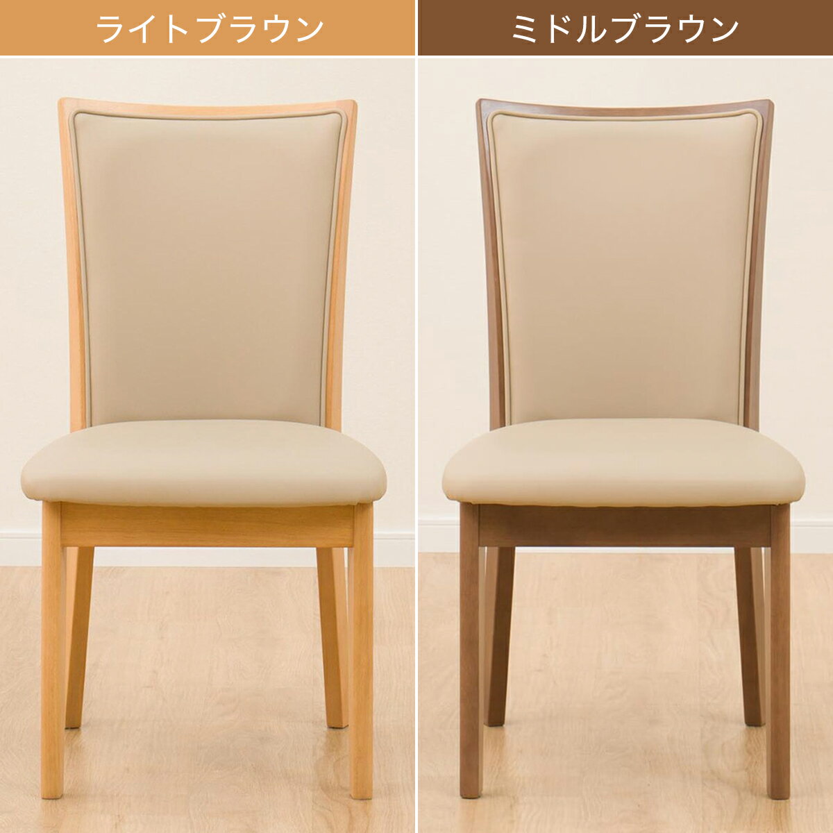 ダイニングチェア (LG-010)   【5年保証】