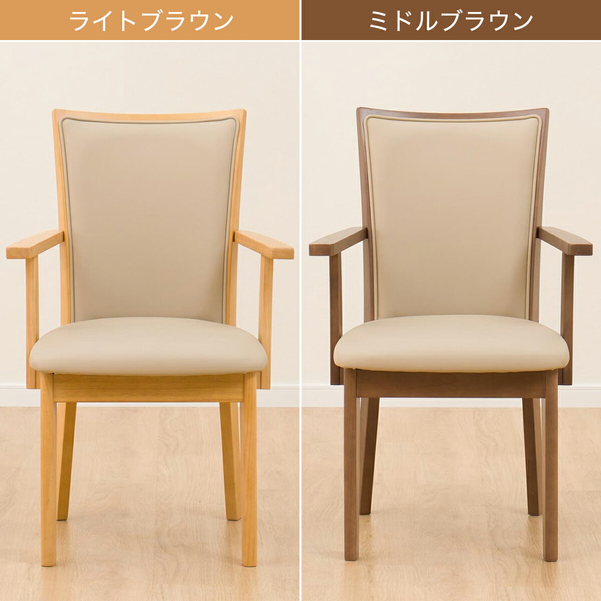 肘付きダイニングチェア (LG-010)   【5年保証】