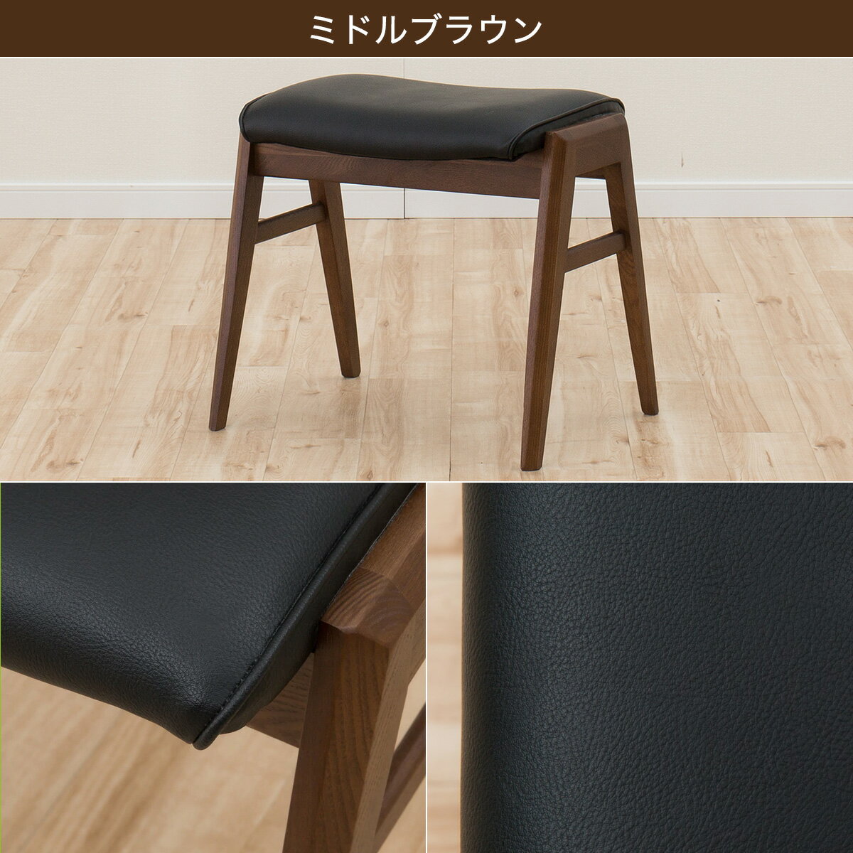 [幅48.1cm] スツール (ロレイン3) ベンチ ダイニングスツール   【5年保証】
