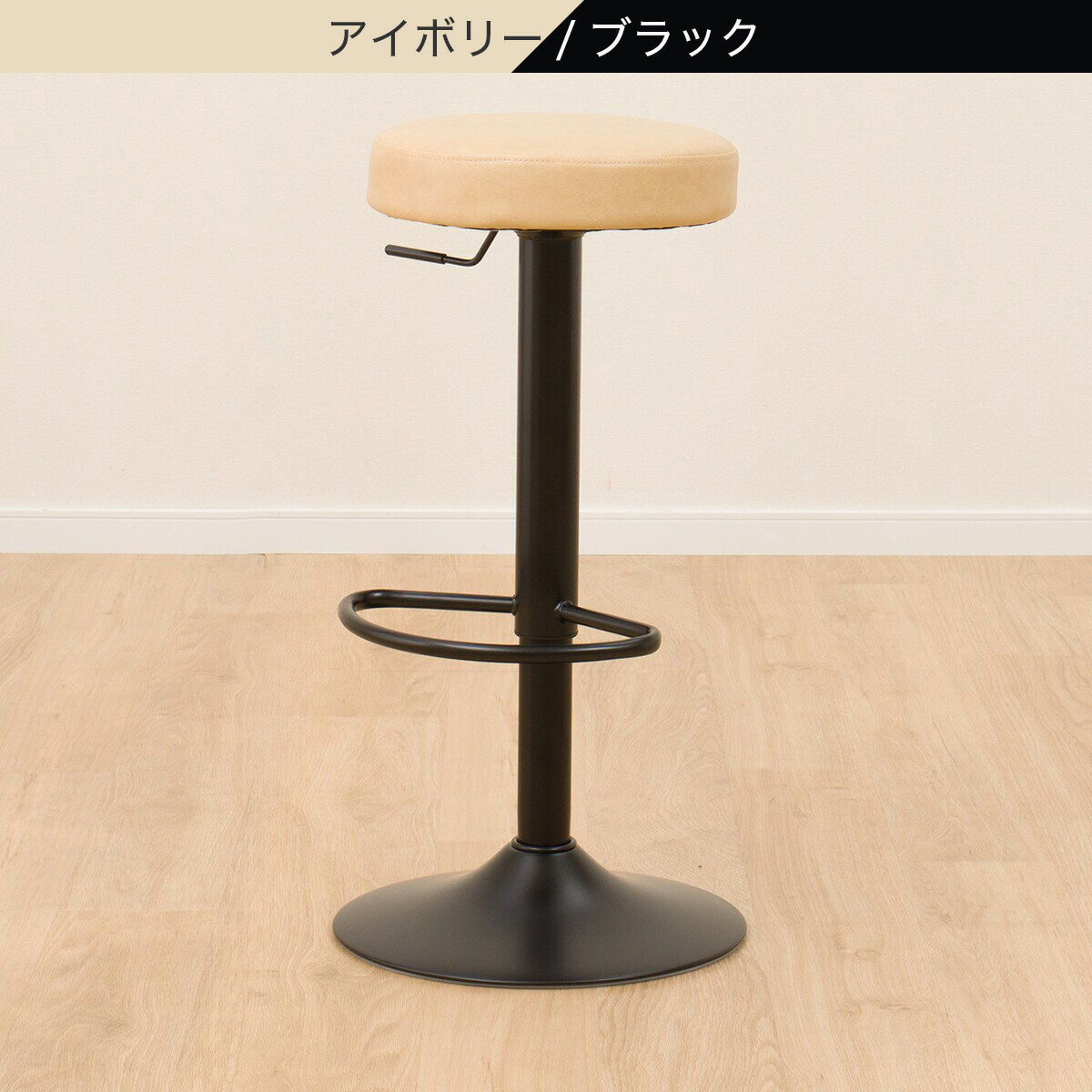 昇降カウンターチェア(HO102)　  アイボリー/ブラック ブラウン/ブラック ダークブラウン/ブラック
