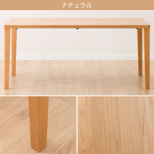 ダイニングテーブル（ライセンス4 160×80)  【配送員設置】 【5年保証】